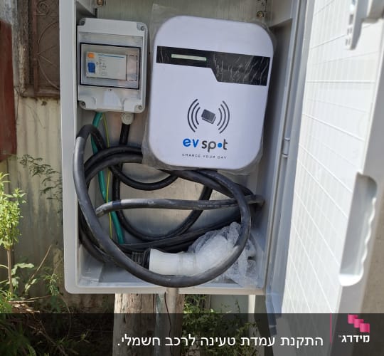 עמדת טעינה לרכב חשמלי עם כבלים
